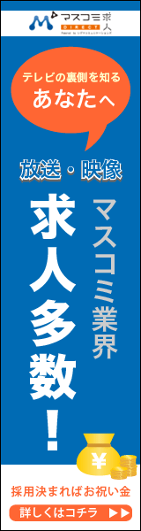 求人